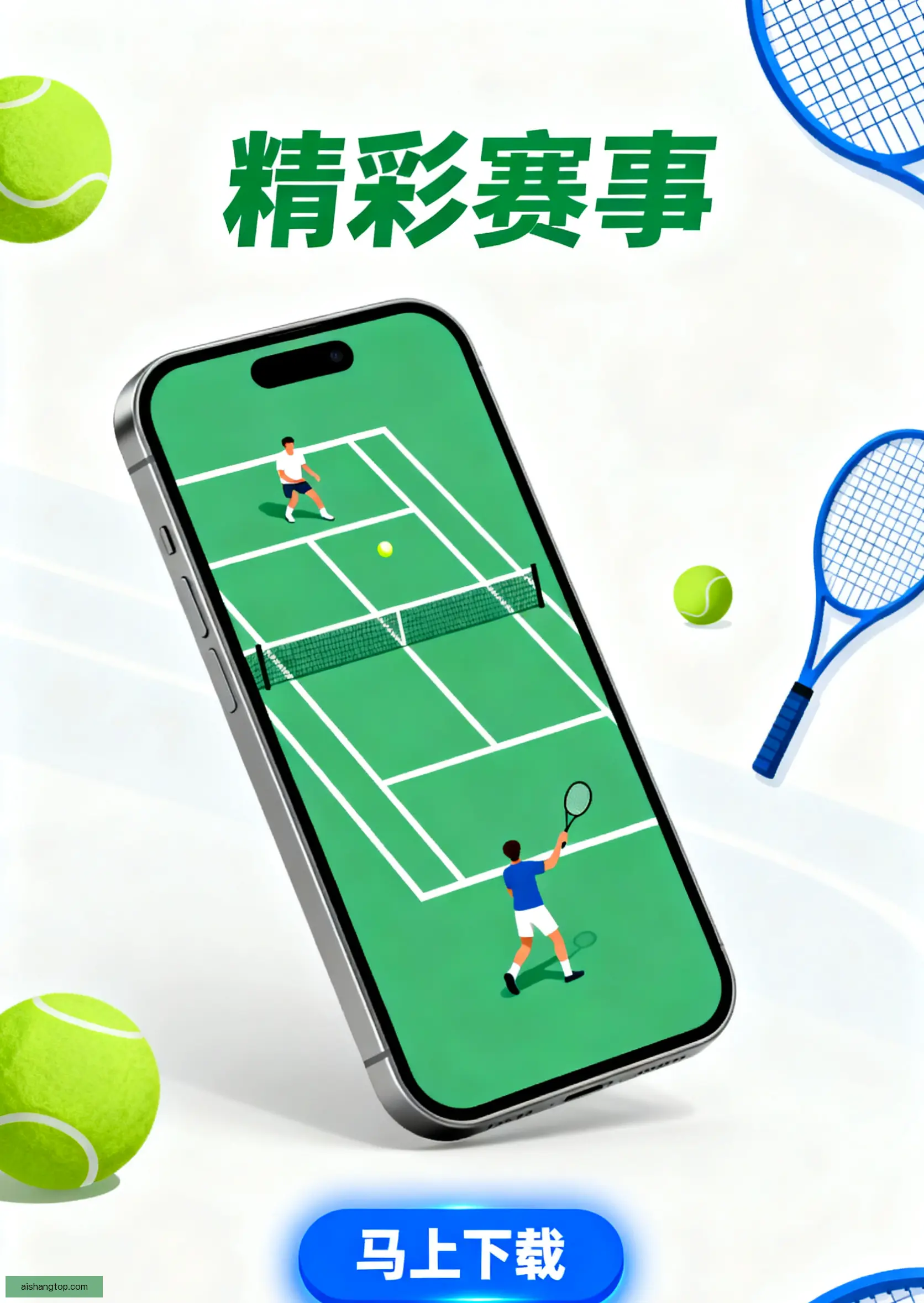 APP下载